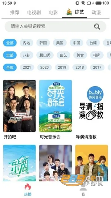 美兰影视(影视播放软件) 美兰影视(影视播放软件)