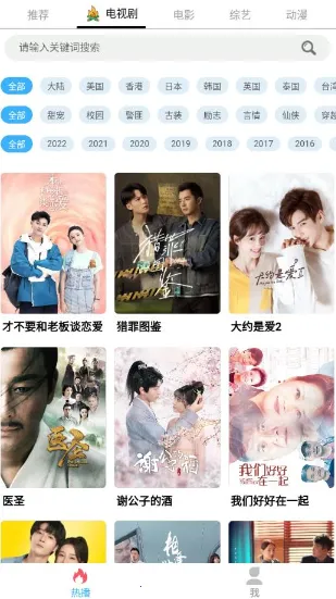 美兰影视(影视播放软件) 美兰影视(影视播放软件)