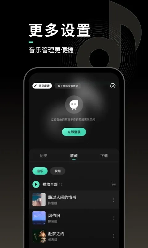 声玩音乐(音乐播放软件) 声玩音乐(音乐播放软件)