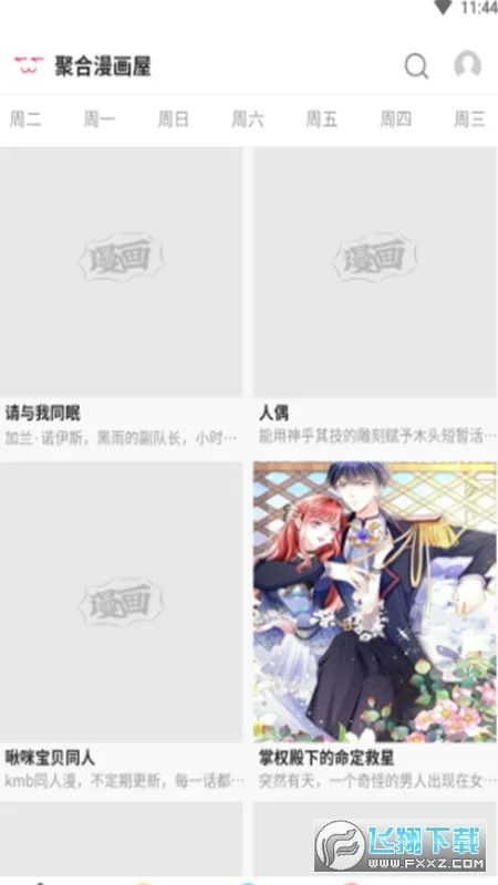 �ۺ�������(�����Ķ�ƽ̨)v1.0 �ֻ����ͼ