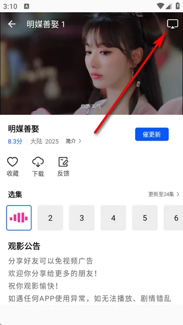 森林视频2025官方最新版本 森林视频2025官方最新版本