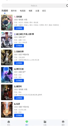 ɭ����Ƶ2025�ٷ����°汾v1.0.0 ��Ѱ��ͼ