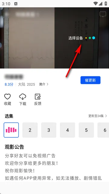 森林视频2025官方最新版本 森林视频2025官方最新版本