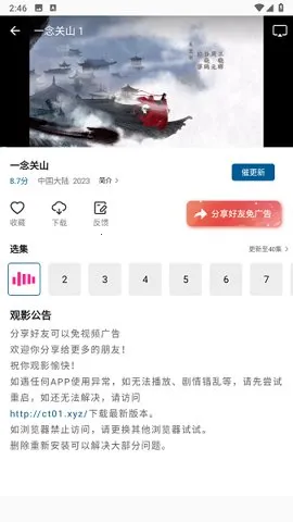 ѩ����Ƶ(���׷������)v2.3.0 ��׿���ͼ