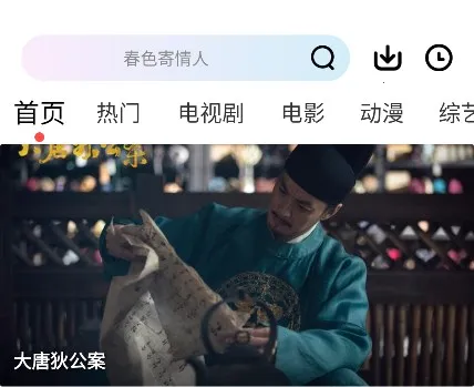 雪豹视频(免费追剧软件) 雪豹视频(免费追剧软件)