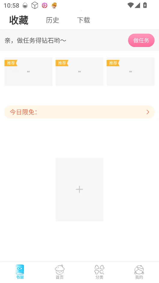 漫看漫画2025最新版本 漫看漫画2025最新版本