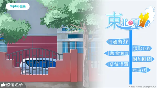 ����֮��ȫ��ɫ2025���°汾v2.5.0.7 ��Ѱ��ͼ