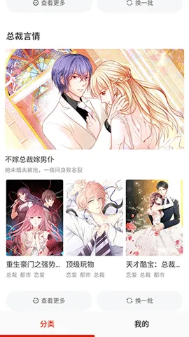 ��èè(�����Ķ�Ӧ��)v18.0 �ֻ����ͼ