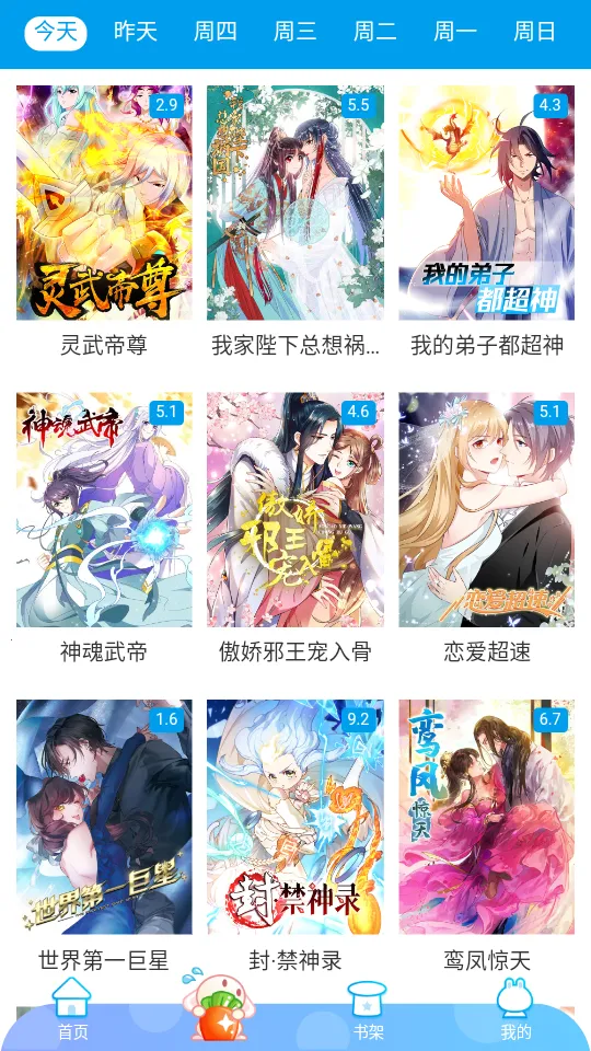 ��èè(�����Ķ�Ӧ��)v18.0 �ֻ����ͼ