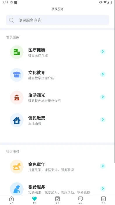 κ��ͨ(�����ۺϷ���)v1.0.1 ��Ѱ��ͼ