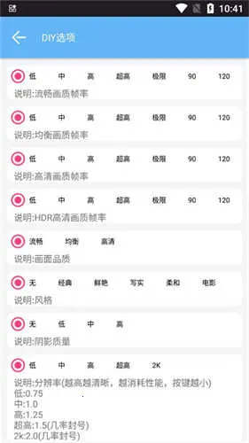 画质阁120帧超清(游戏画质优化器) 画质阁120帧超清(游戏画质优化器)