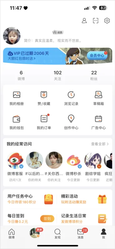 新浪微博(社交分享平台) 新浪微博(社交分享平台)