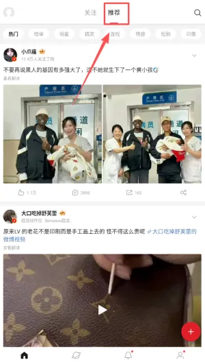 新浪微博(社交分享平台) 新浪微博(社交分享平台)