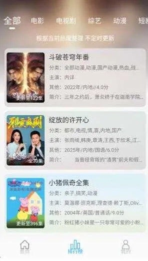 ����Ӱ�Ӿ�2025���ذ�װv4.6.2 �ֻ����ͼ