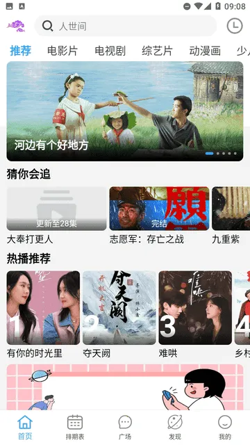 ������Ӱ��2025���ذ�װv4.1.8 ��Ѱ��ͼ