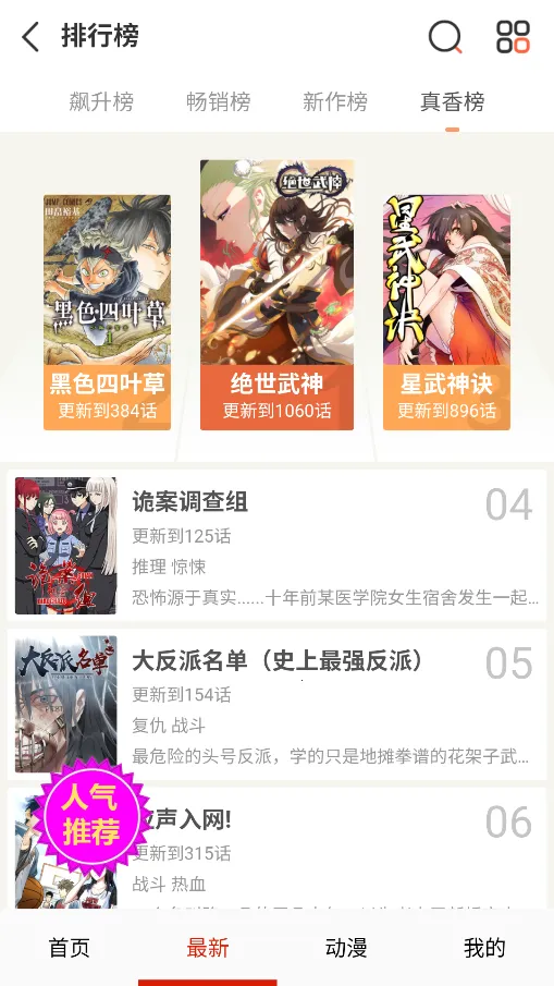 ��������(�����Ķ�����)v14.0 �ֻ����ͼ