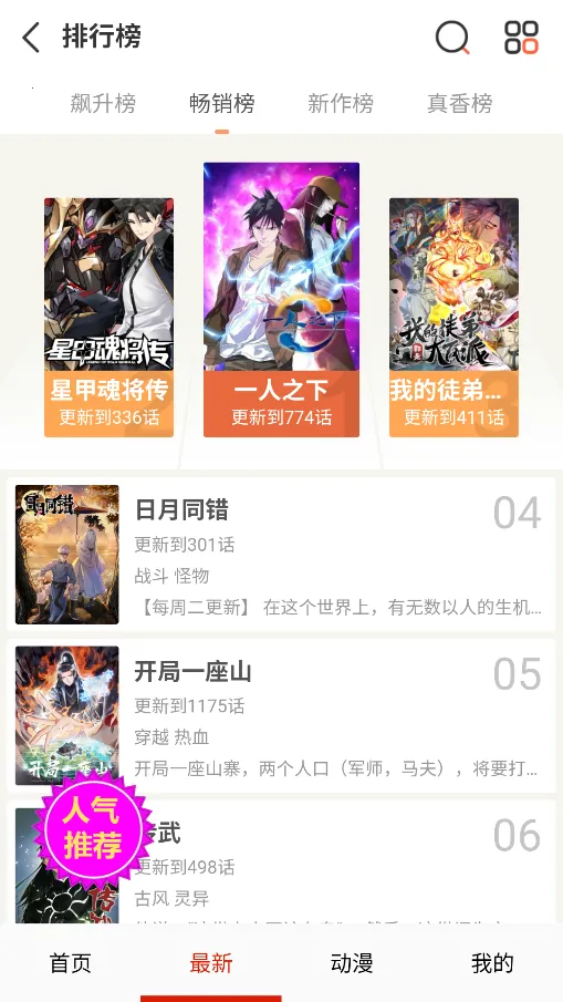 ��������(�����Ķ�����)v14.0 �ֻ����ͼ