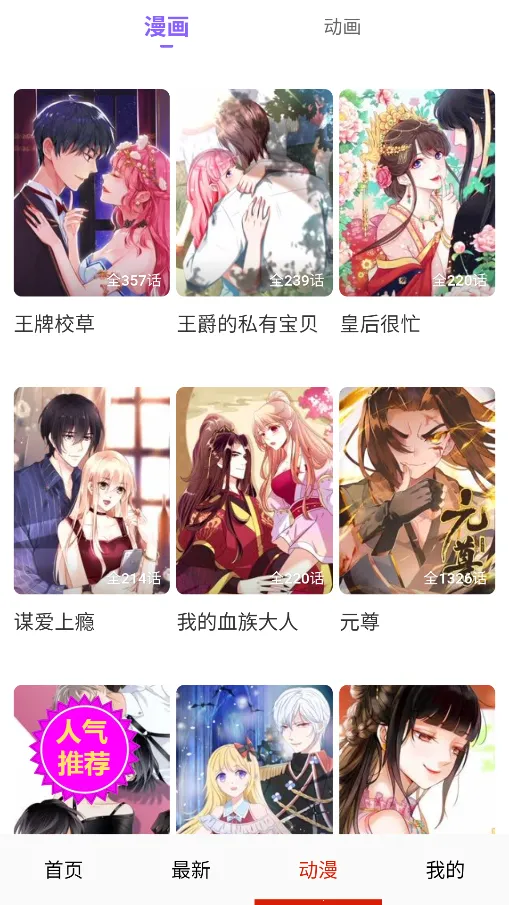 ��������(�����Ķ�����)v14.0 �ֻ����ͼ