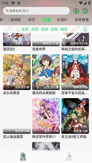 �벥�糡(Ӱ�Ӳ�������)v1.0.0 ��׿���ͼ