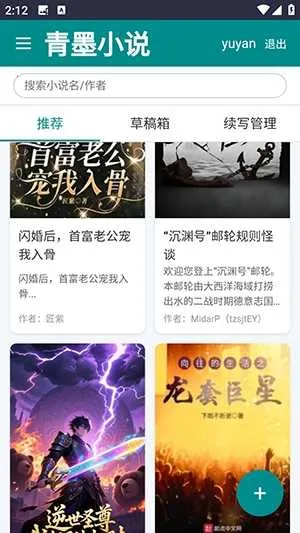 ��īС˵(С˵�Ķ�ƽ̨)v1.1.2 �ٷ������ͼ