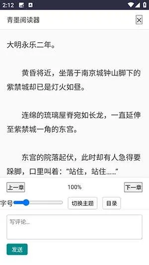 ��īС˵(С˵�Ķ�ƽ̨)v1.1.2 �ٷ������ͼ