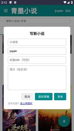 ��īС˵(С˵�Ķ�ƽ̨)v1.1.2 �ٷ������ͼ