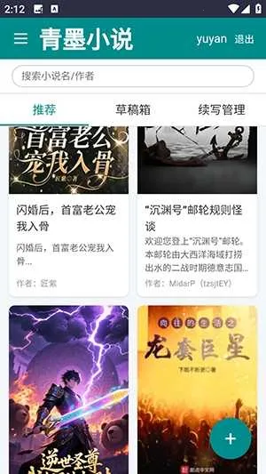 ��īС˵(С˵�Ķ�ƽ̨)v1.1.2 �ٷ������ͼ