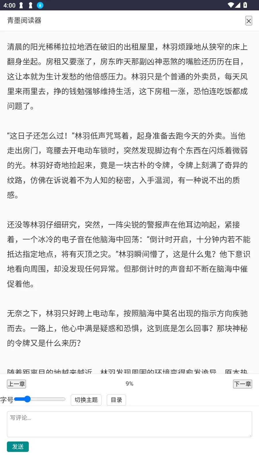 ��īС˵(С˵�Ķ�ƽ̨)