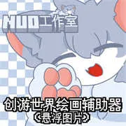 ���λ滭����(�滭��������)v1.9.1 �ٷ�����