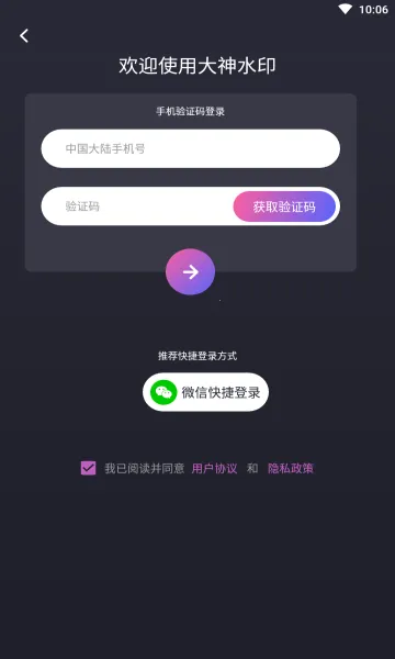 ����ˮӡ2025���ذ�װv2.7.8 �ٷ������ͼ