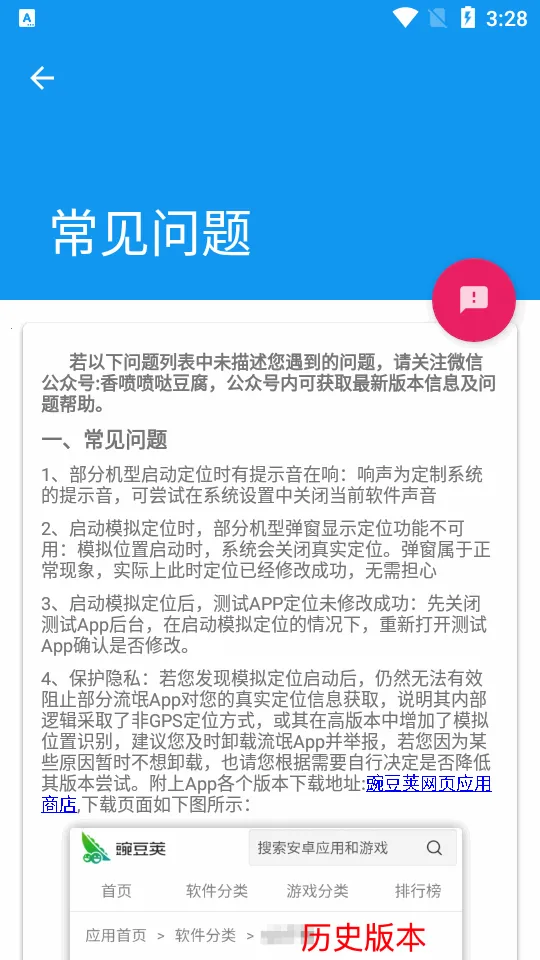 ģ�ⶨλ����2025���ذ�װv2.1.1 ��Ѱ��ͼ