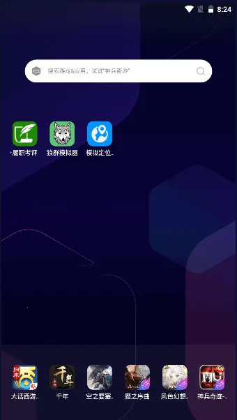 ģ�ⶨλ����2025���ذ�װv2.1.1 ��Ѱ��ͼ