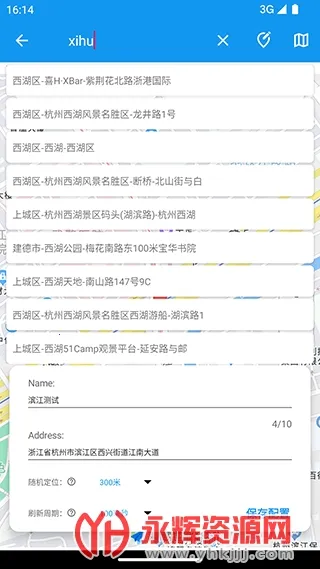 ģ�ⶨλ����2025���ذ�װv2.1.1 ��Ѱ��ͼ