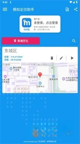 ģ�ⶨλ����2025���ذ�װ