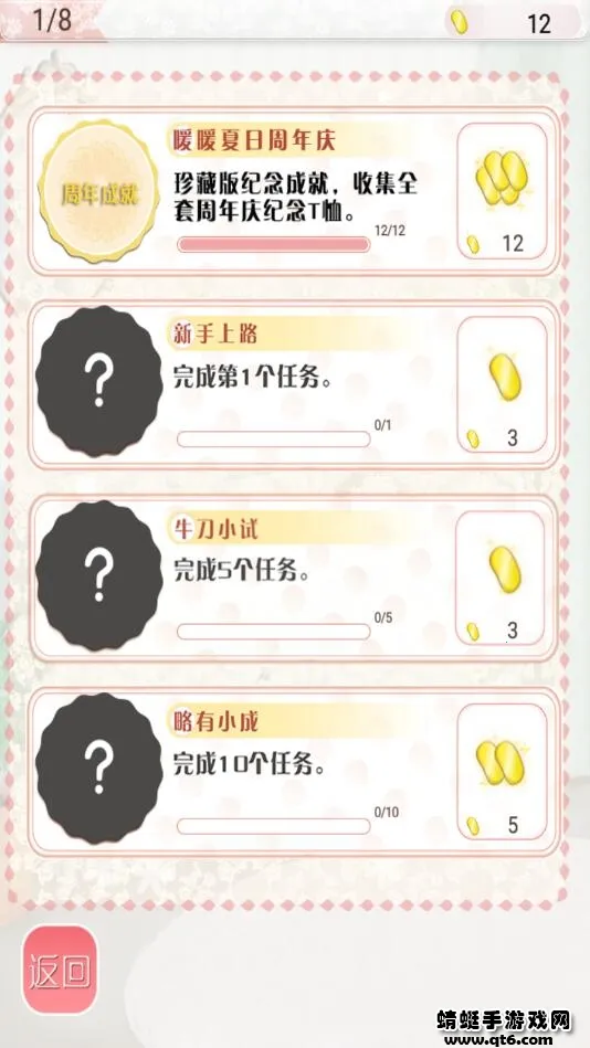 ůů�Ļ�װ����(ʱ�л�װ��Ϸ)v4.1.3 �ٷ������ͼ