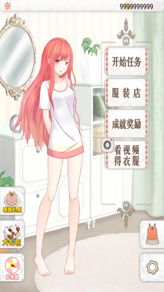 ůů�Ļ�װ����(ʱ�л�װ��Ϸ)v4.1.3 �ٷ������ͼ