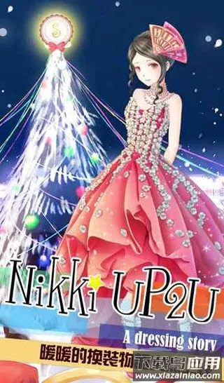 ůů�Ļ�װ����(ʱ�л�װ��Ϸ)v4.1.3 �ٷ������ͼ