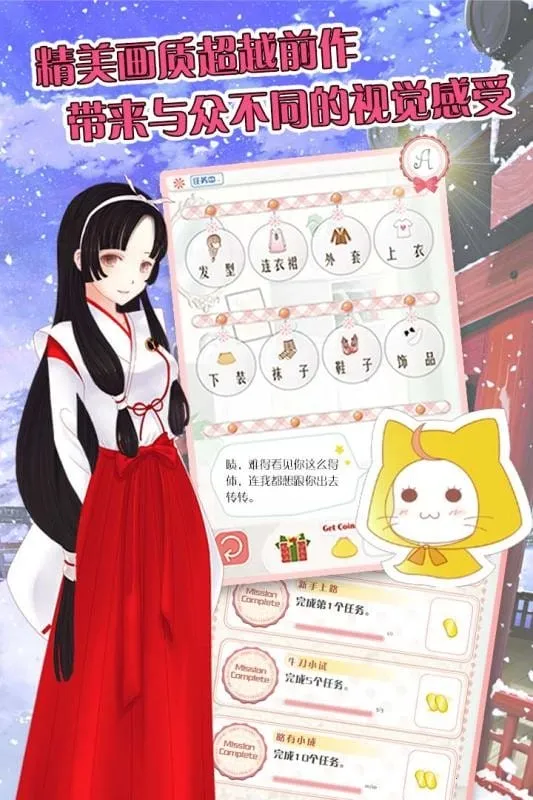 ůů�Ļ�װ����(ʱ�л�װ��Ϸ)v4.1.3 �ٷ������ͼ