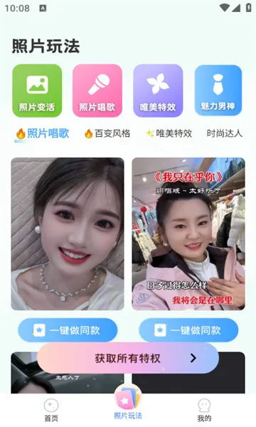 ���ᳪ��(��Ƭ�޸���������)v1.0.0 ��׿���ͼ