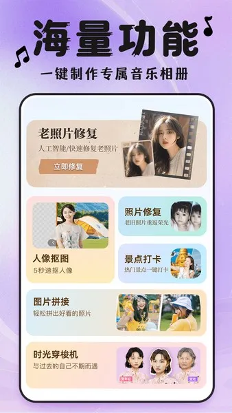 ���ᳪ��(��Ƭ�޸���������)v1.0.0 ��׿���ͼ