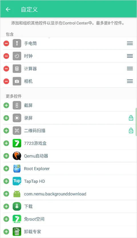 controlcenter(��׿������������)