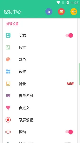 controlcenter(��׿������������)