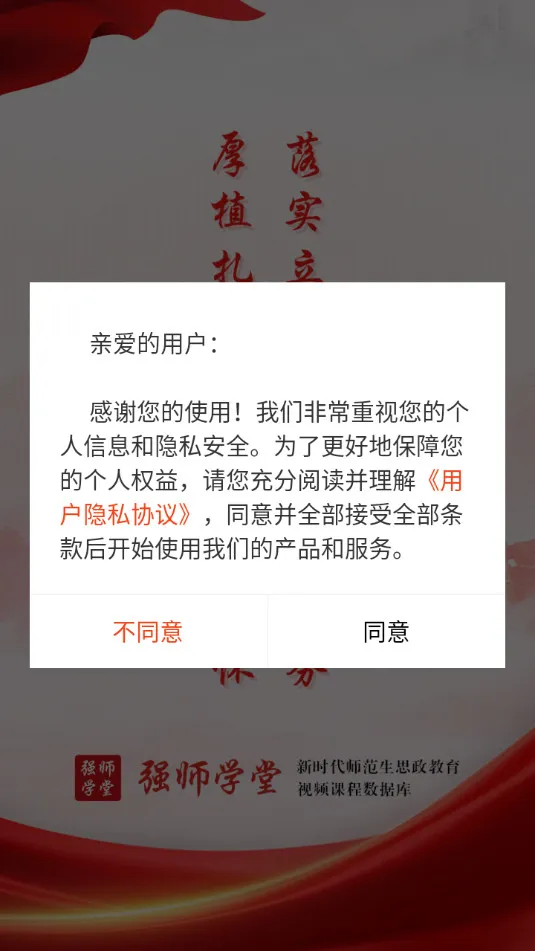 ǿʦѧ�ð�׿���ֻ���v1.0.0 �ֻ����ͼ