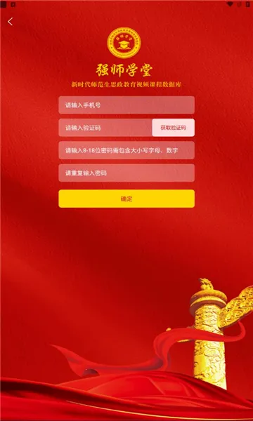 ǿʦѧ�ð�׿���ֻ���v1.0.0 �ֻ����ͼ