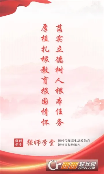 ǿʦѧ�ð�׿���ֻ���v1.0.0 �ֻ����ͼ