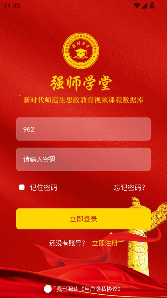 ǿʦѧ�ð�׿���ֻ���v1.0.0 �ֻ����ͼ