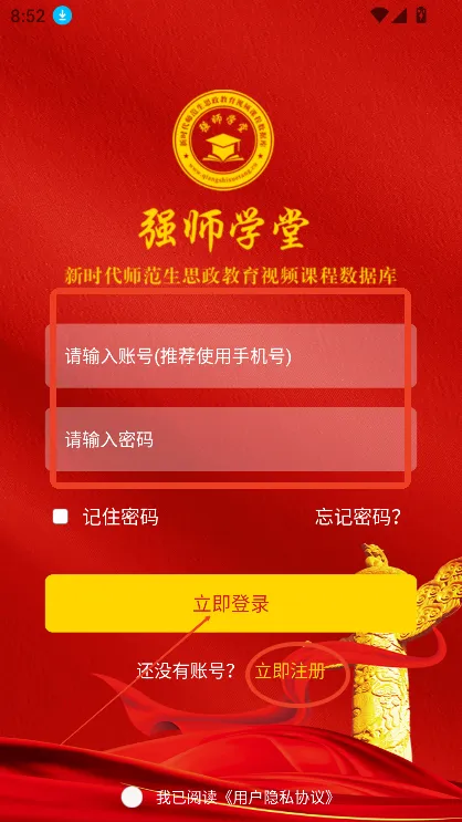 ǿʦѧ�ð�׿���ֻ���