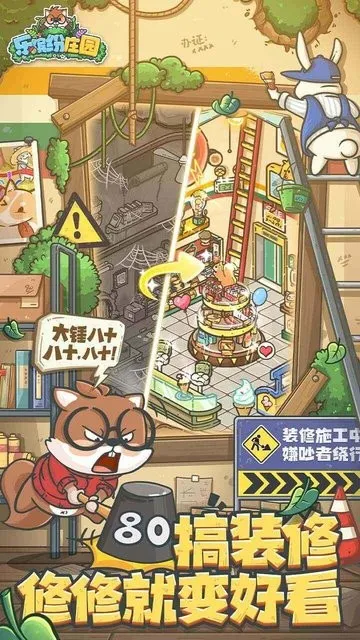 ���ͷ�ׯ԰(ׯ԰��Ӫ��Ϸ)v3.2.0.4 �ֻ����ͼ