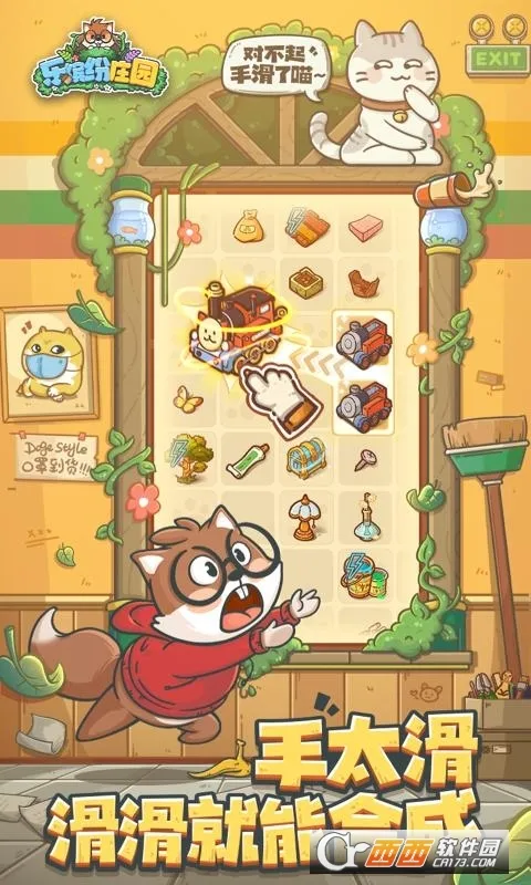 ���ͷ�ׯ԰(ׯ԰��Ӫ��Ϸ)v3.2.0.4 �ֻ����ͼ