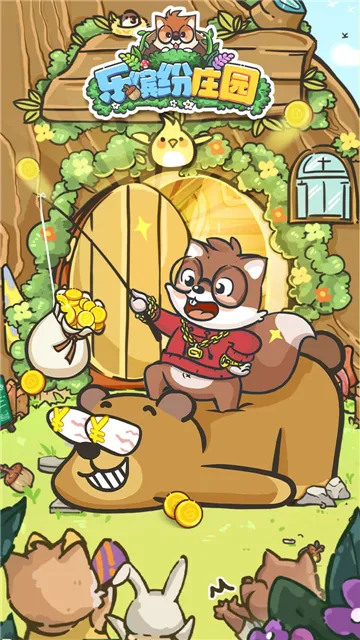 ���ͷ�ׯ԰(ׯ԰��Ӫ��Ϸ)v3.2.0.4 �ֻ����ͼ